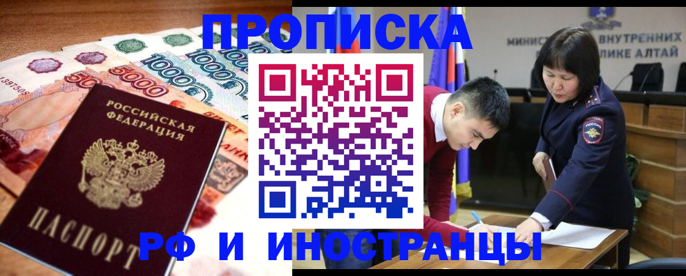 прописка от собственника в Новом Осколе