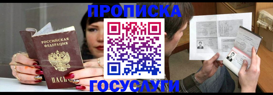 пропишу в квартире в Новом Осколе