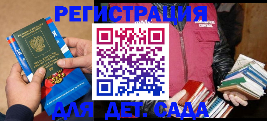 прописка иностранных граждан в Новом Осколе