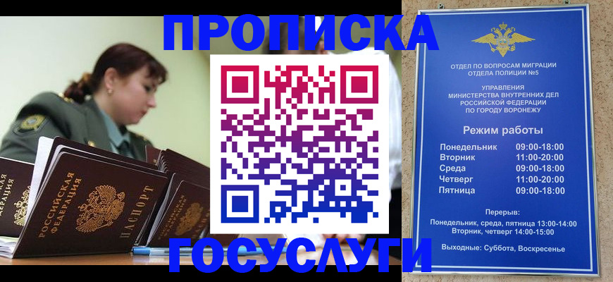 миграционный учет в Новом Осколе