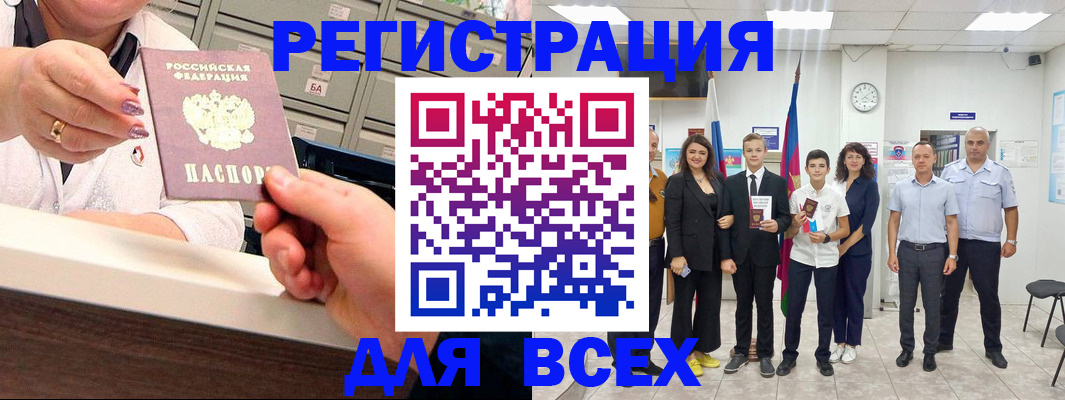 временная регистрация гарантия в Новом Осколе