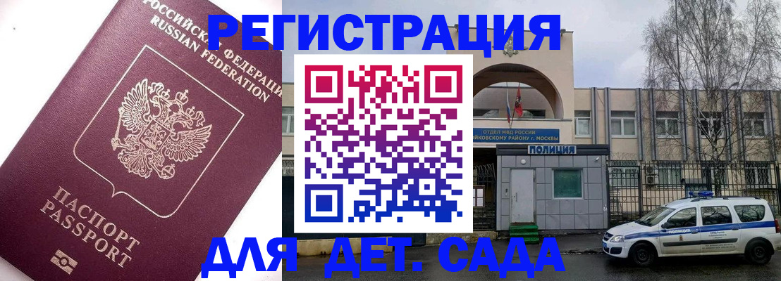 временная регистрация в Новом Осколе